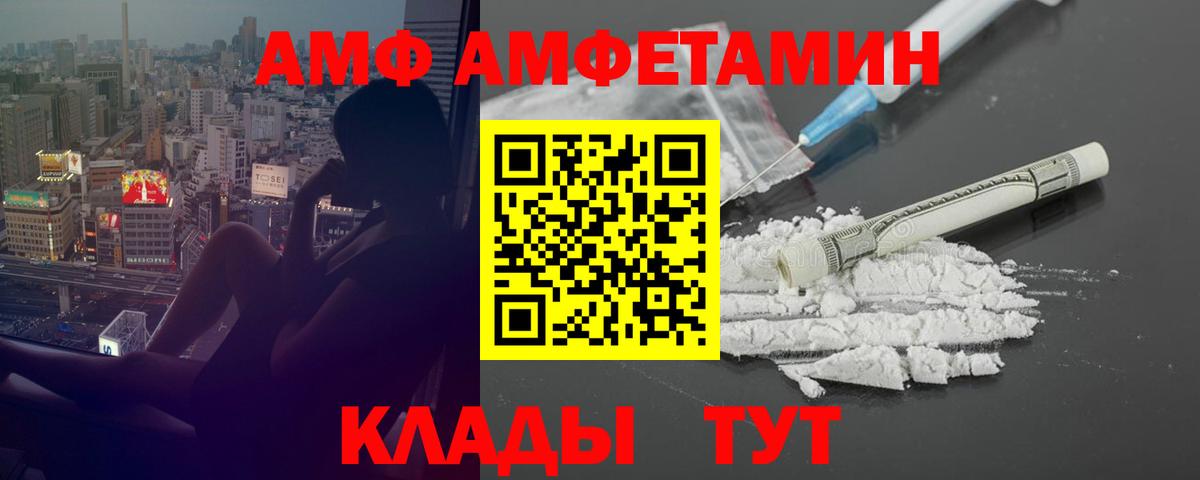 Кимовск  Амфетамин  Вход с VPN  АМФЕТАМИН Розовый 