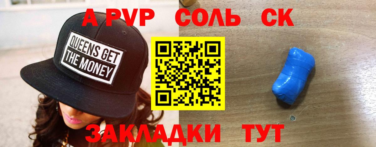 Альфа ПВП СК  что такое   Alpha-PVP СК КРИС  APVP крисы CK  Кимовск  Вход с VPN 