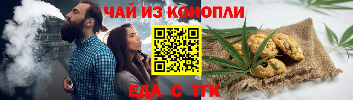Кимовск  Печенье с ТГК конопля  Вход с VPN 