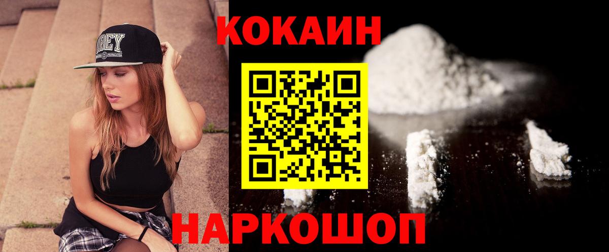 Cocaine  КОКАИН 99%  Кимовск  Вход с VPN  Cocaine 99% 