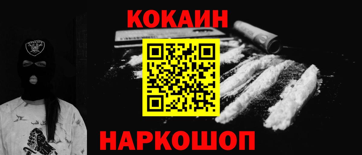 Cocaine Перу Кимовск