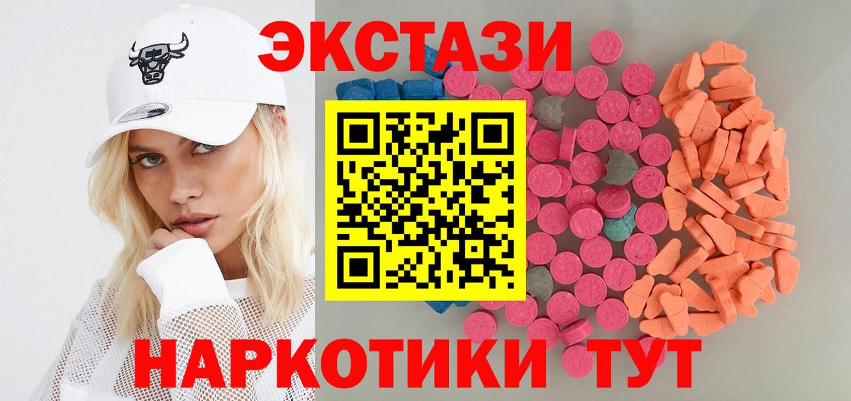 Ecstasy Дубай  Вход с VPN  Ecstasy  Ecstasy 300 mg  Кимовск 