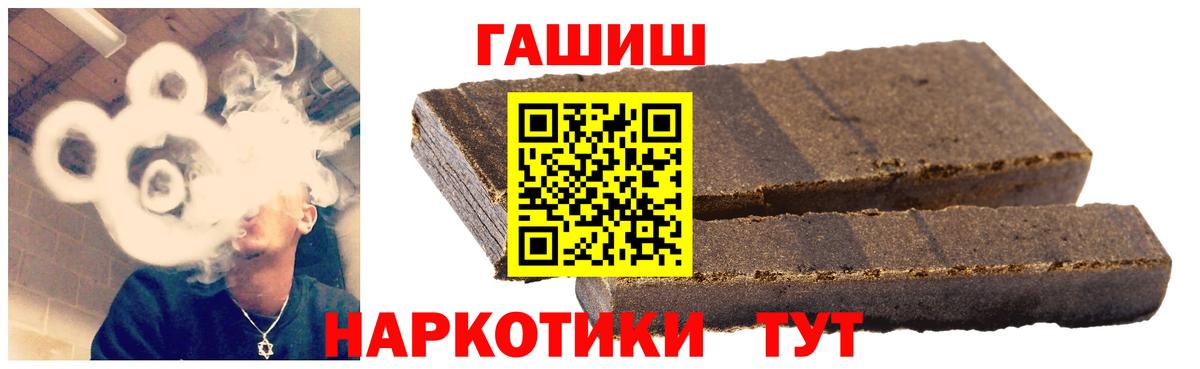 Гашиш хэш  Вход с VPN  Кимовск  ГАШ хэш 