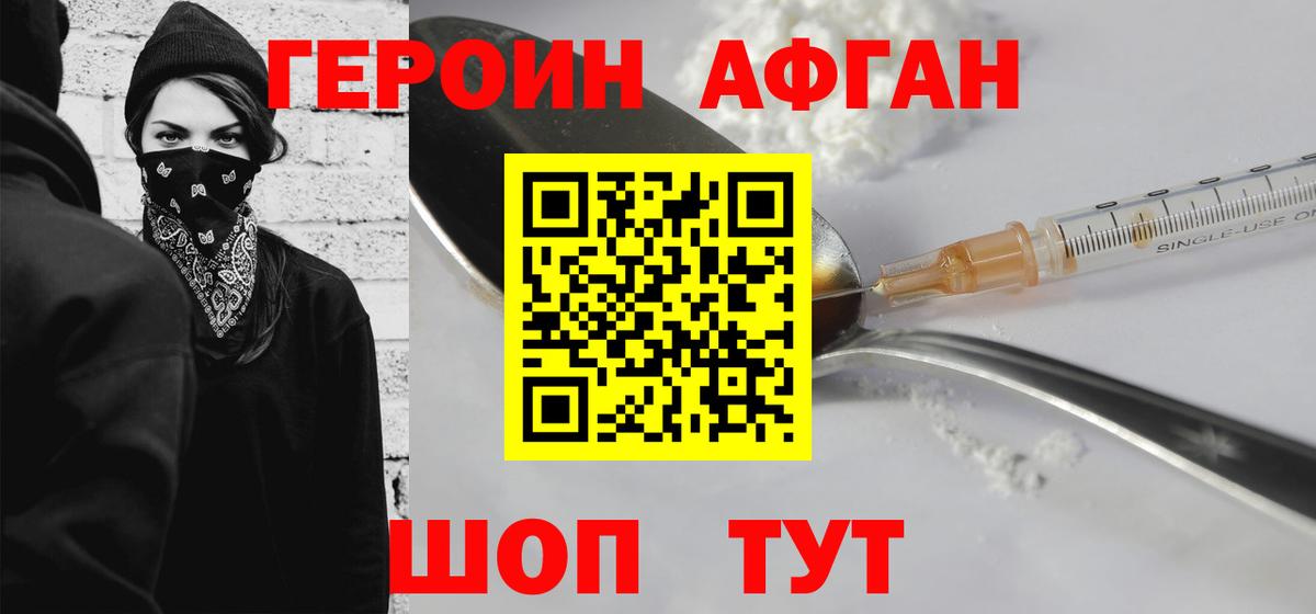 Героин  Вход с VPN  Кимовск  ГЕРОИН Heroin 