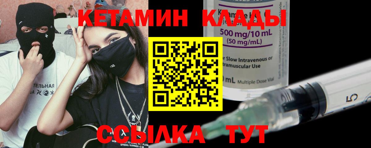 Кетамин VHQ  Вход с VPN  дарк нет состав  Кетамин VHQ  Кимовск 