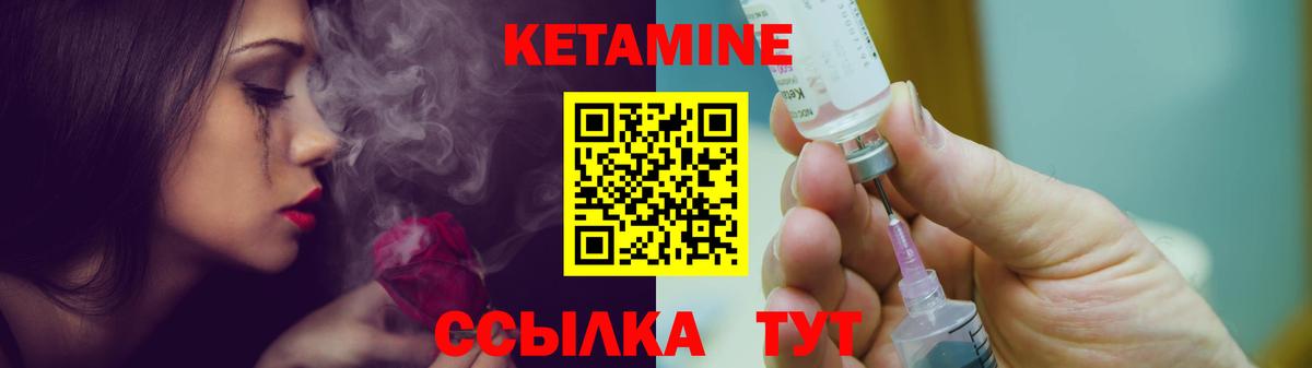 КЕТАМИН ketamine Кимовск
