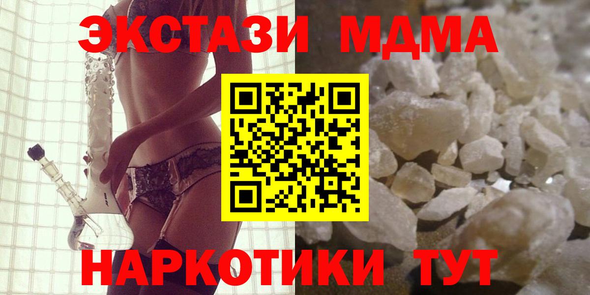 MDMA кристаллы Кимовск