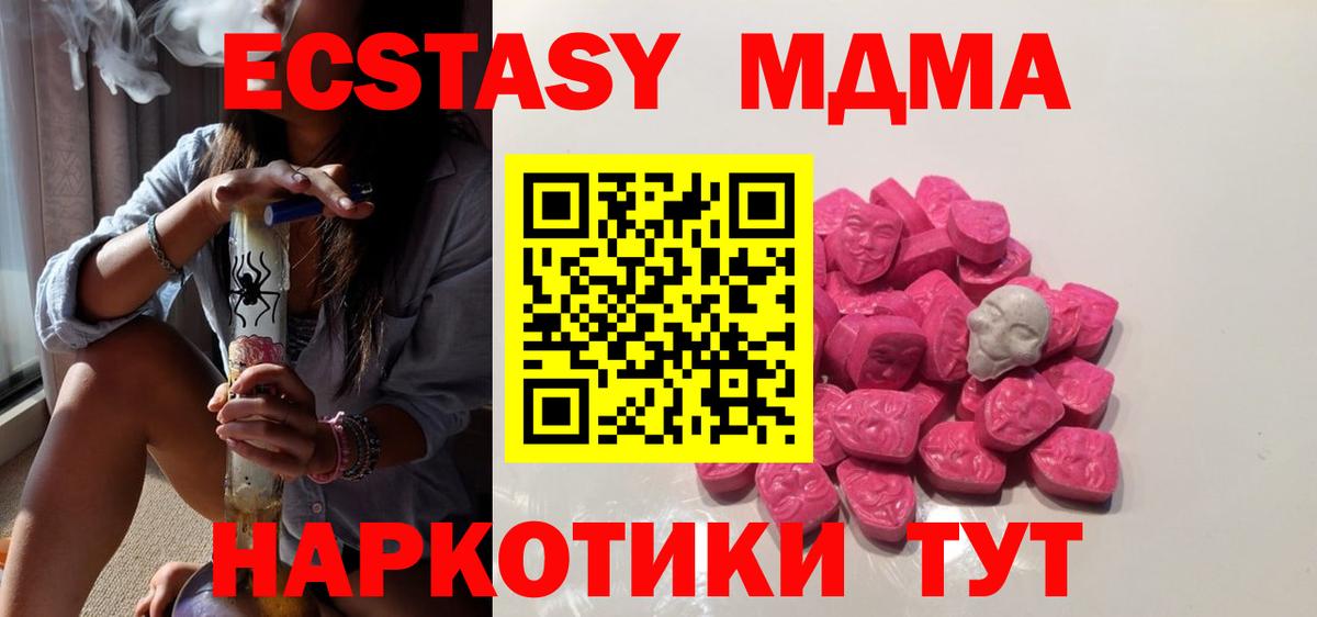 MDMA  Вход с VPN  Кимовск  МДМА crystal 