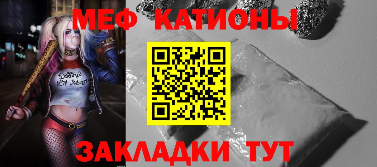 МЯУ-МЯУ mephedrone  Вход с VPN  Меф  Кимовск 