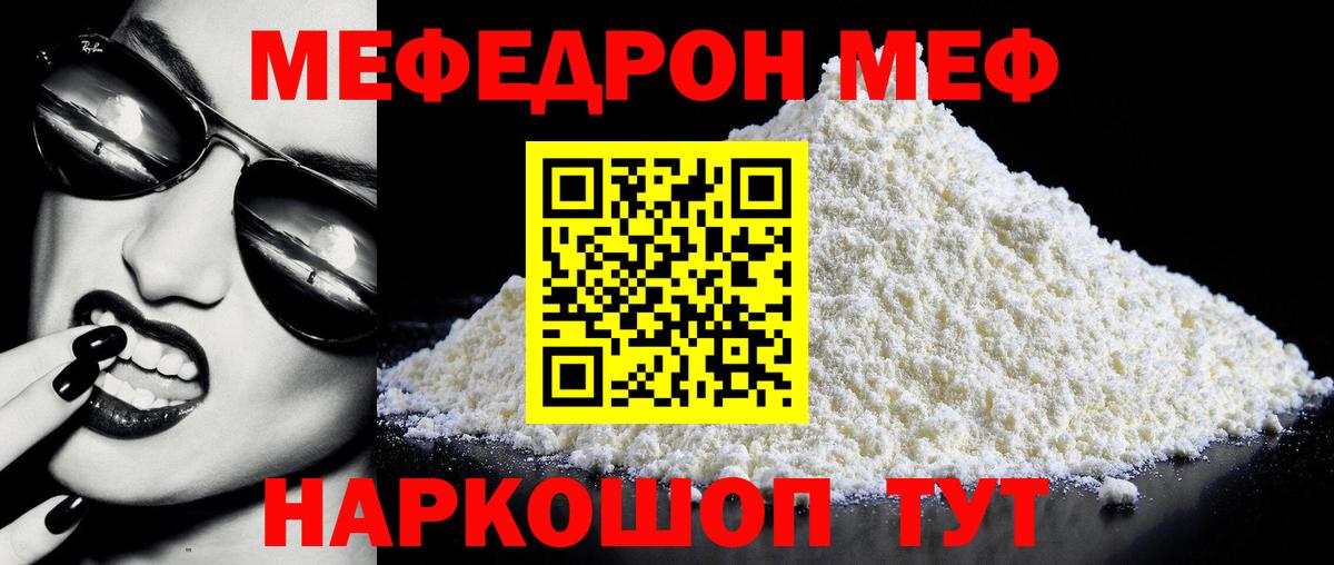 МЕФ Кимовск