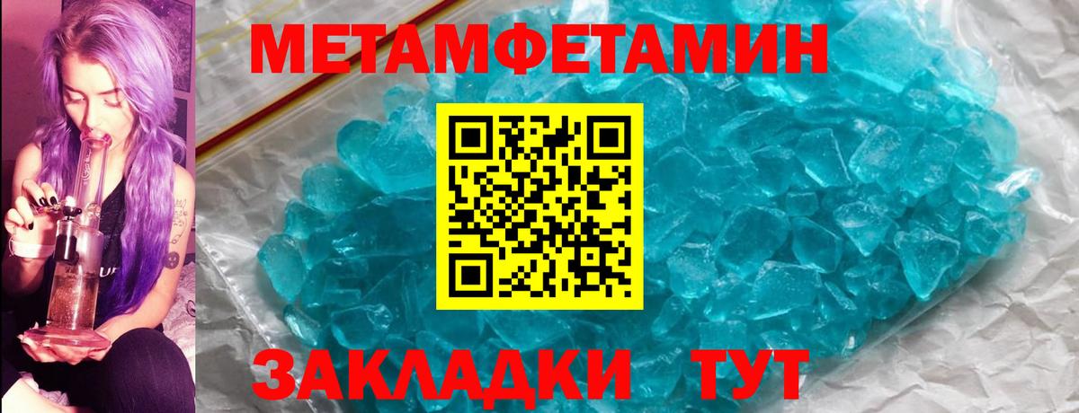 Кимовск  Метамфетамин витя  Вход с VPN 