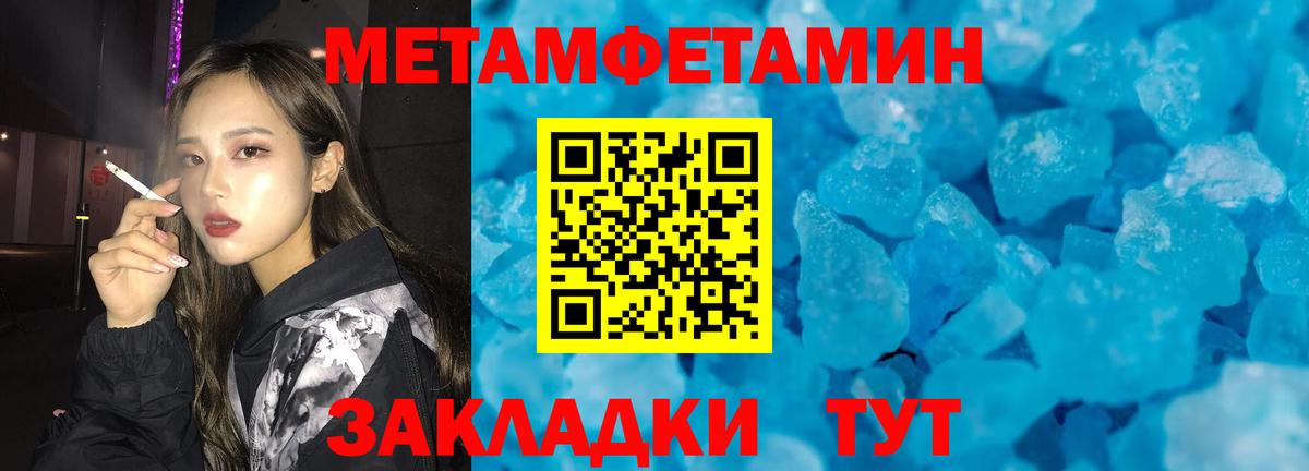 Первитин Декстрометамфетамин 99.9% Кимовск