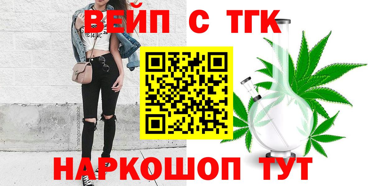 Дистиллят ТГК жижа  Вход с VPN  Кимовск 