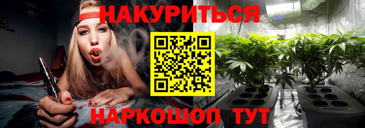 Конопля ГИДРОПОН Кимовск